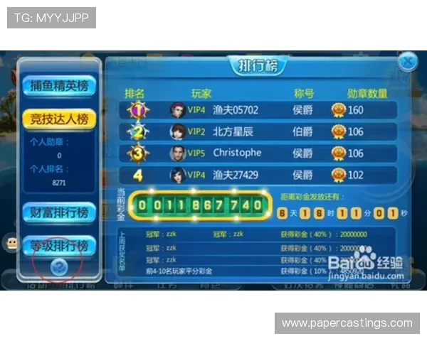 K8捕鱼电玩的玩法介绍与新手入门指南，快速成为捕鱼高手