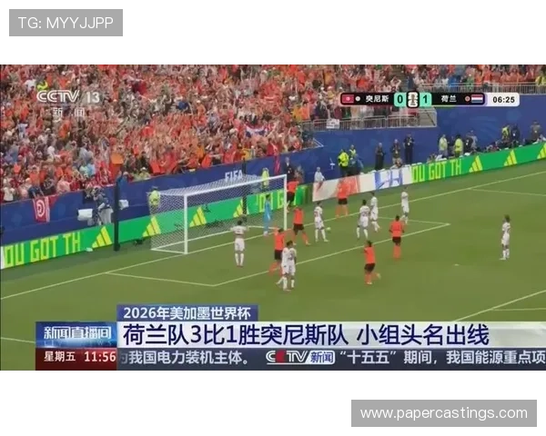 世界杯荷兰突尼斯球迷活动精彩瞬间及现场氛围全景回顾
